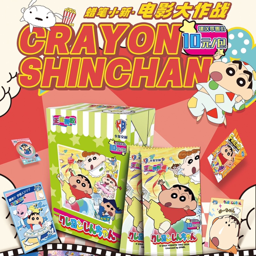 卡宝文创蜡笔小新电影大作战