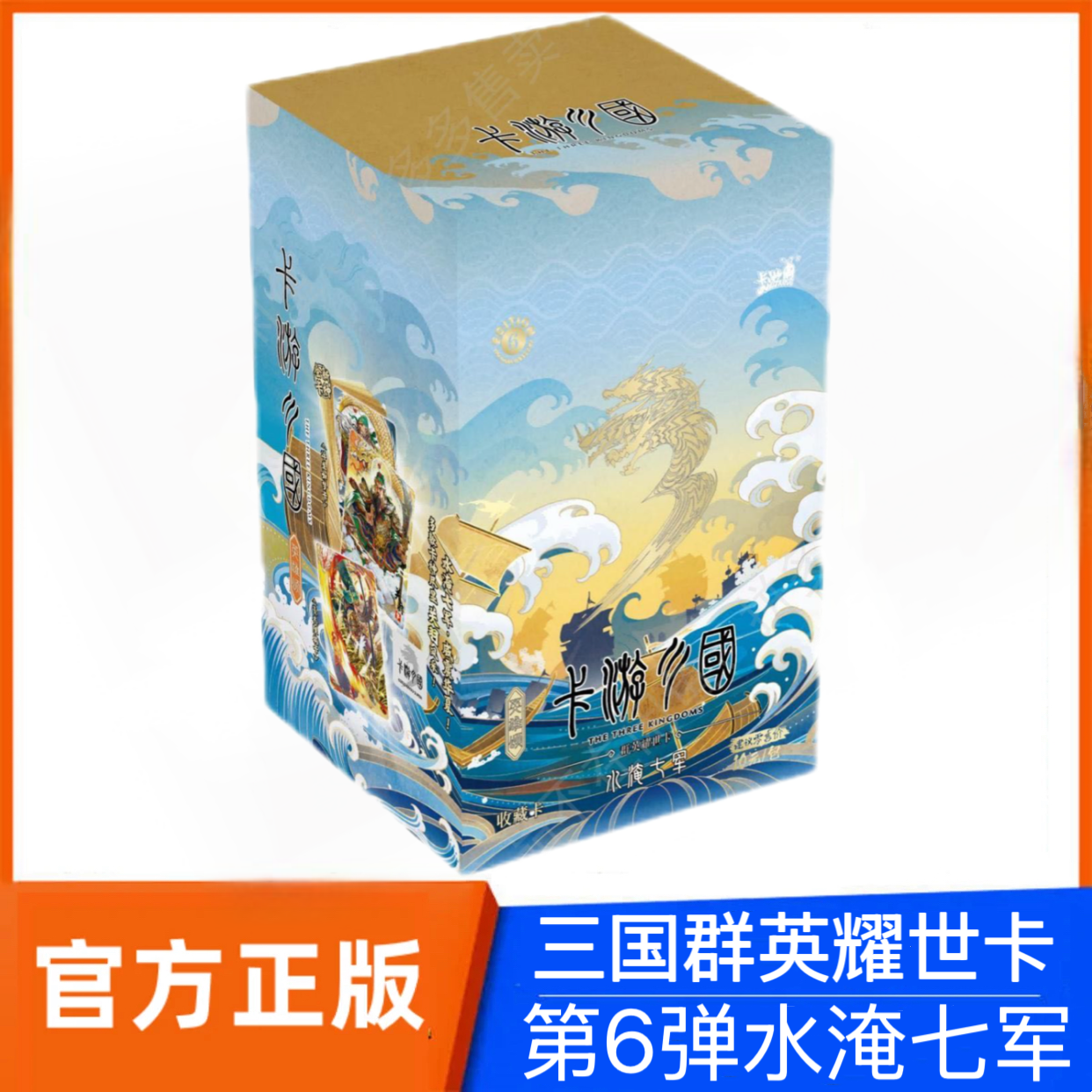 全新卡游三国卡片群英耀世卡
