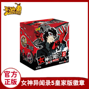 卡游正版女神异闻录5皇家版徽章RELOAD正版CROW马口铁吧唧谷子