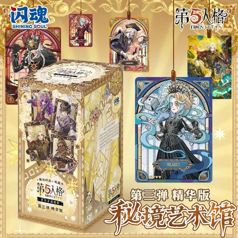 正版第五人格卡片精华版第二弹