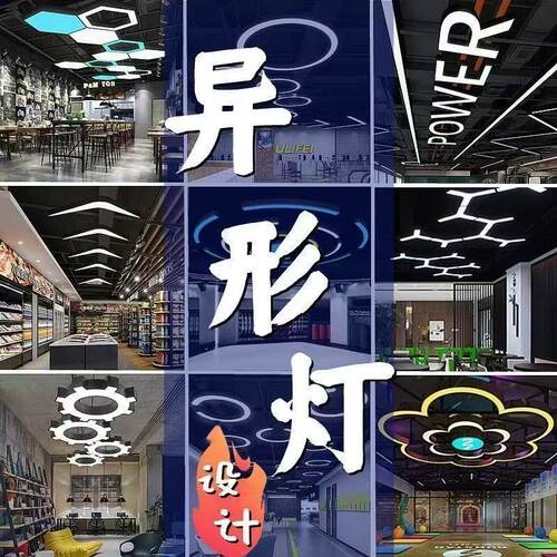 定制学校造型灯吊灯六边型异形