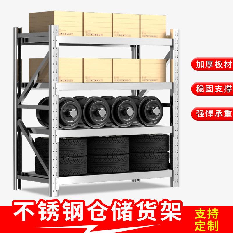 货架仓储架置物架仓库304不锈钢中型轻型小货架家超市