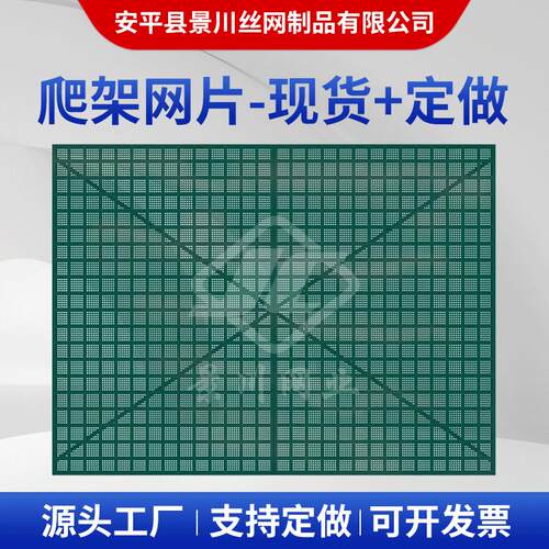 爬架网片楼房高层施工用 脚手架防护 金属圆孔爬架网片厂家供应