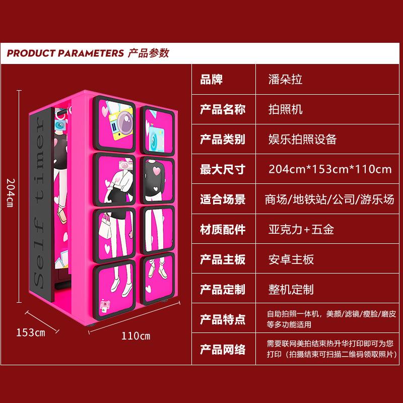 大头贴机器证件照一体机网红拍照屋商场智能无人自助美拍机街机