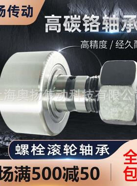 螺栓滚轮NUKR30 PWKR30 NUKRE30-A 35 40 47 52 60 偏心凸轮轴承