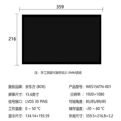 BOE15.6英寸高清液晶屏ips电容触摸中控屏京东方总成套件lvds接口