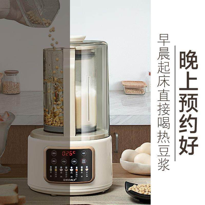 德国新款静音破壁机家用多功能豆浆全自动米糊辅食榨汁料理养生机,厨房电器,破壁机,淘宝优惠券,粉丝福利购,淘宝优惠卷