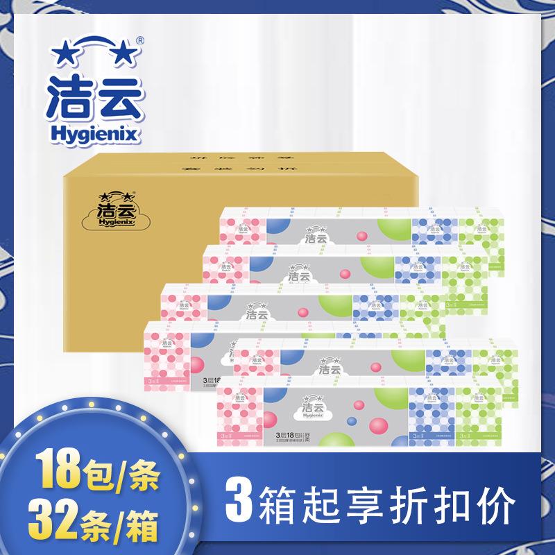 洁云圈圈情结迷你18包手帕纸餐巾纸口袋纸面纸小包纸巾32条整箱