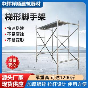 厂家供应移动脚手架梯形脚手架建筑工地架子拆搭方便活动架子