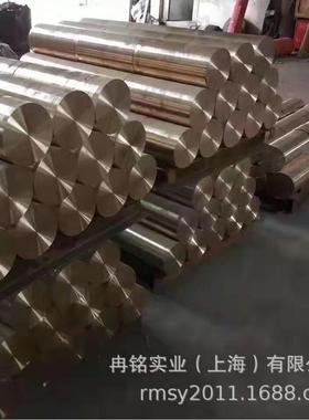 高强度铜合金CuAL10Fe3铝青铜 GCuAl9铝青铜板 CuAl8Mn锻件