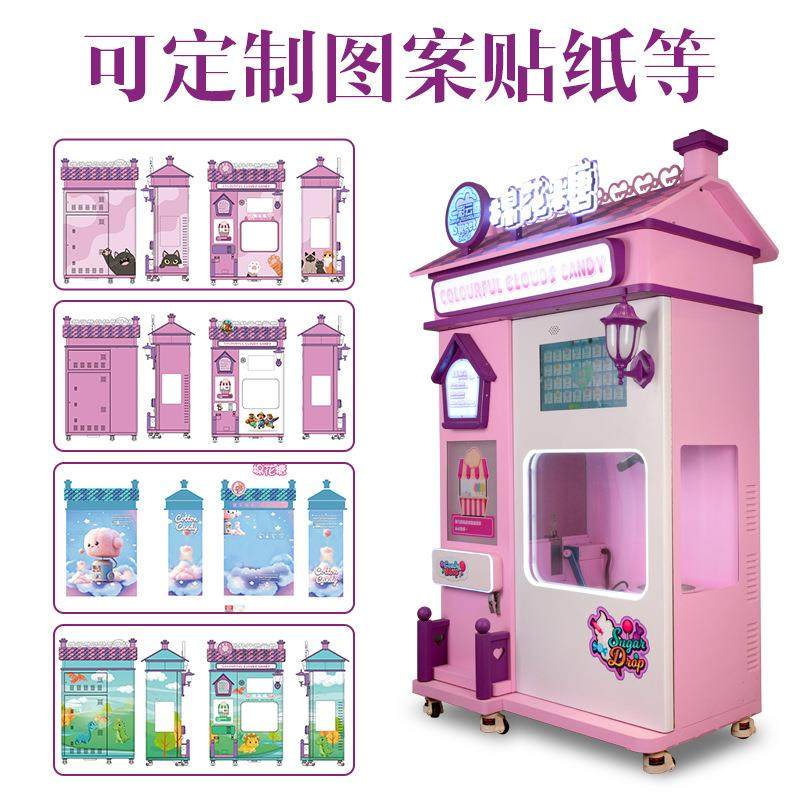 彩云卷新款全自动棉花糖机欧式风格无人自助售卖机商场景区扫码用,厨房电器,果糖机,淘宝优惠券,粉丝福利购,淘宝优惠卷