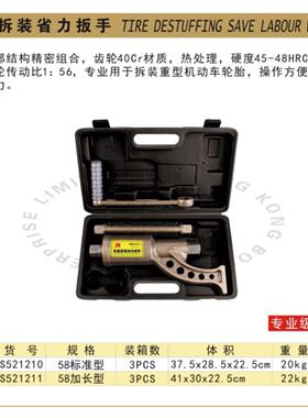 波斯工具重型卡车轮胎拆装省力扳手BS521210 BS521211家用组合工
