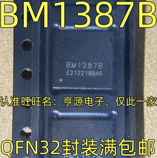 BM1387B 运算芯片IC蚂蚁S9算力板维修 QFN-32封装 质量保证