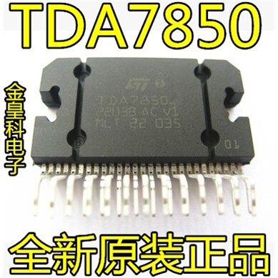 TDA7850进口ST全新改汽
