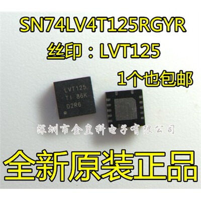 SN74LV4T125RGYR封VQFN-