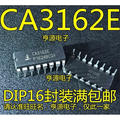 CA3162E陶瓷IC芯片热卖