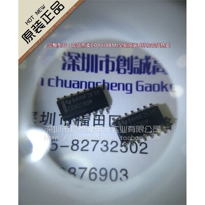 CD4078BM96/SOP1栅极和