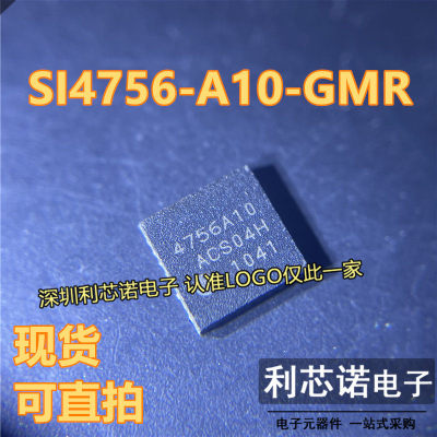 SI4756-A10-GMRQFN32封