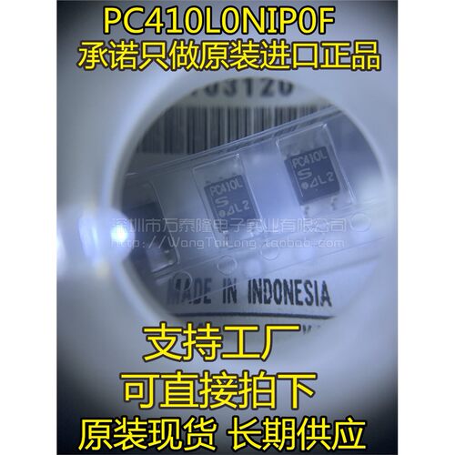 PC410L光耦贴片SOP5
