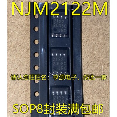 NJM21-TE1RCSOP8运算放