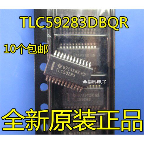 正品TLC59283DBQRSSOP-2