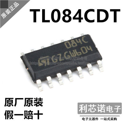 正品TL084CD丝印芯片运