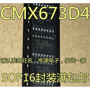 CMX673 CMX673D4 CMX67304 SOP16封装【集成芯片块】进口现货热卖