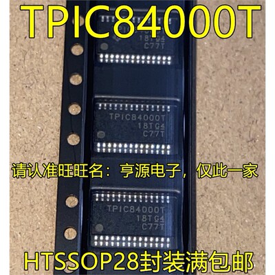 TPIC84HTSSOP28脚贴片