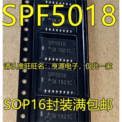 SPF5018-V汽车电脑维修芯
