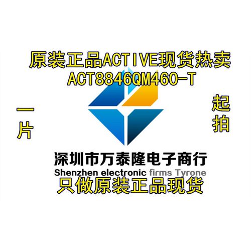 电源IC全新ACT8846QM0