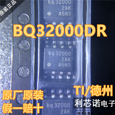 进口BQ32DRSOP8实时时