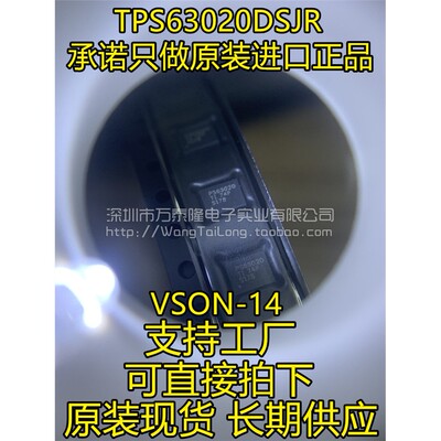 开关升降压转换器TPS6302