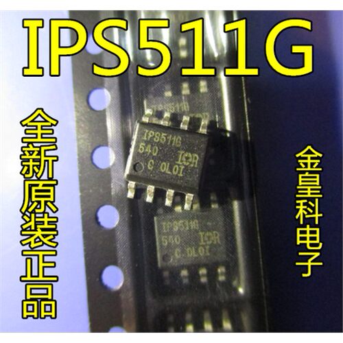IPS511GROP-8功率驱动