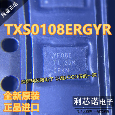 正品TXS0108ERGY丝印YFV