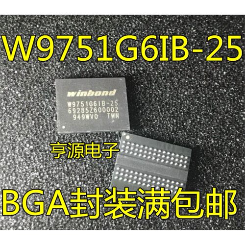 W9751G6IB-25KA84闪存芯
