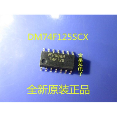 DM74F125SCXOP全新正品
