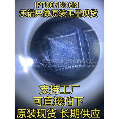 IPT007N06N全新现货HSO