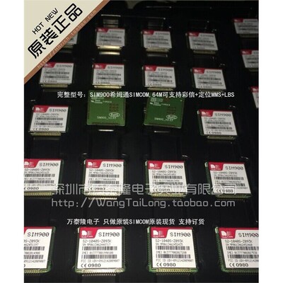 SIM900希姆通COM,64M支持