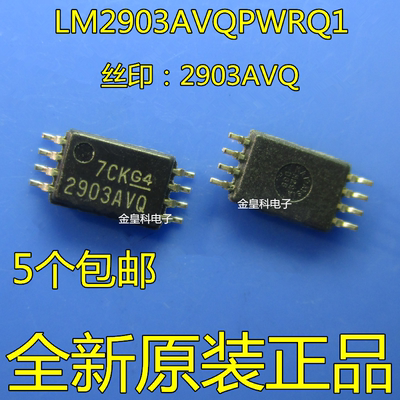 LM2903AVQPWRQ1TSSOP8
