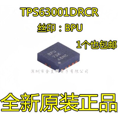 电池管理ICTPS63001DR丝
