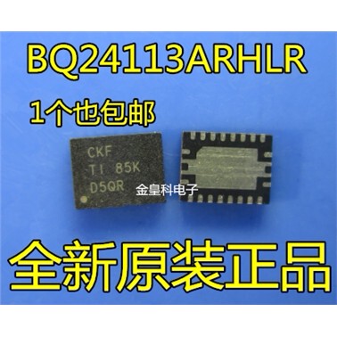 全新正品BQ24113ARHLFN-