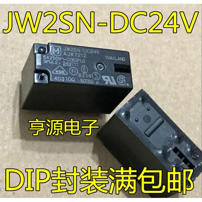 功率继电器芯片JW2SN-DC2