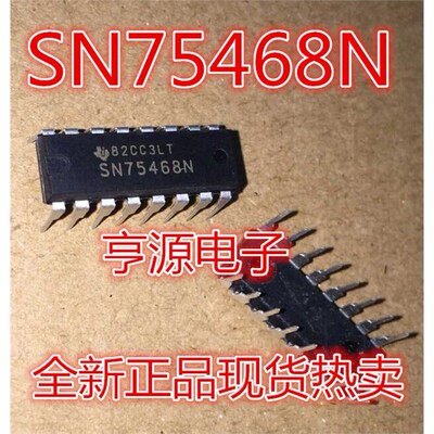 仪器仪表SN75468直插芯