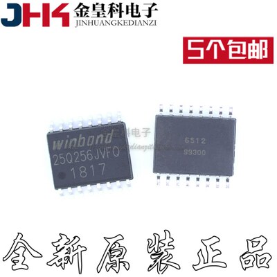 W25Q6JVFIQG32M闪存FLAS