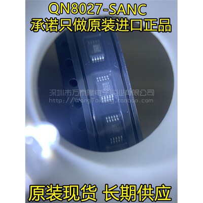 全新QN8027-SANC芯片