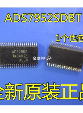 ADS7952SDBT ADS7952SDBTR ADS7952SBDBT TSSOP38 串行接口ADC