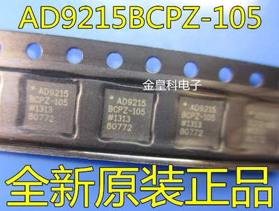 全新原装正品AD9215BCPZ-105 AD9215BCP-105 LFCSP32 模数转换器