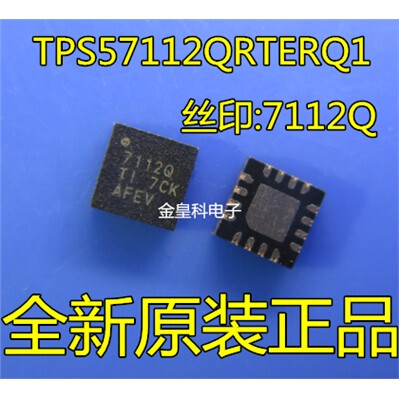 TPS57112QRTEQFN16印字