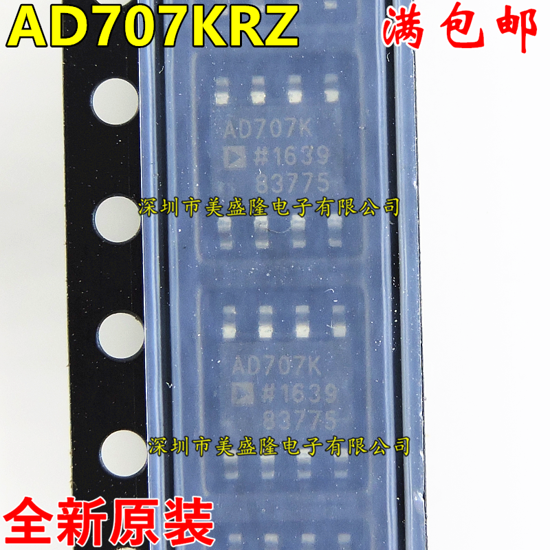 全新原装 AD707 AD707KR AAD707KRZ贴片SOP-8运算放大器进口