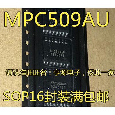 MPC509AUSOP-16多路复